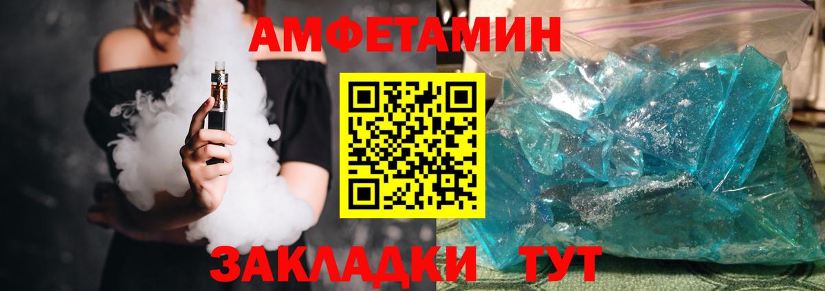Amphetamine Розовый Усолье-Сибирское