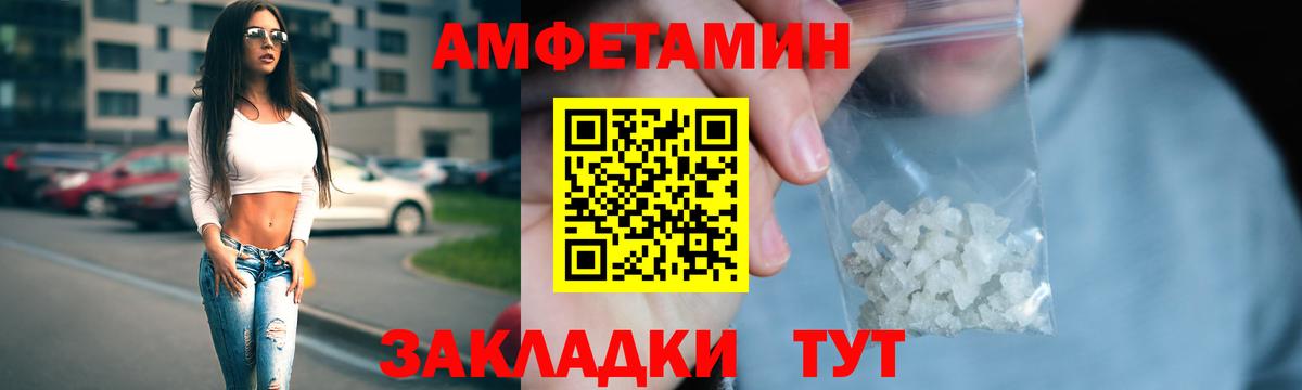 Амфетамин  Amphetamine  Вход с VPN  АМФЕТАМИН VHQ  Усолье-Сибирское 