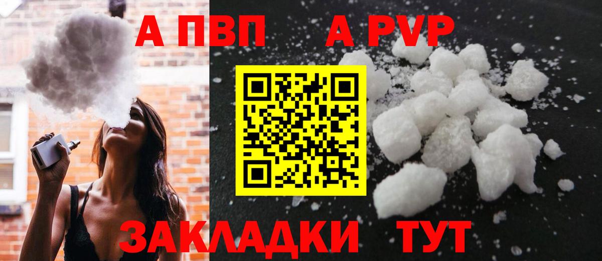 Alpha PVP СК  Вход с VPN  Alfa_PVP  Усолье-Сибирское  Alfa_PVP Соль 