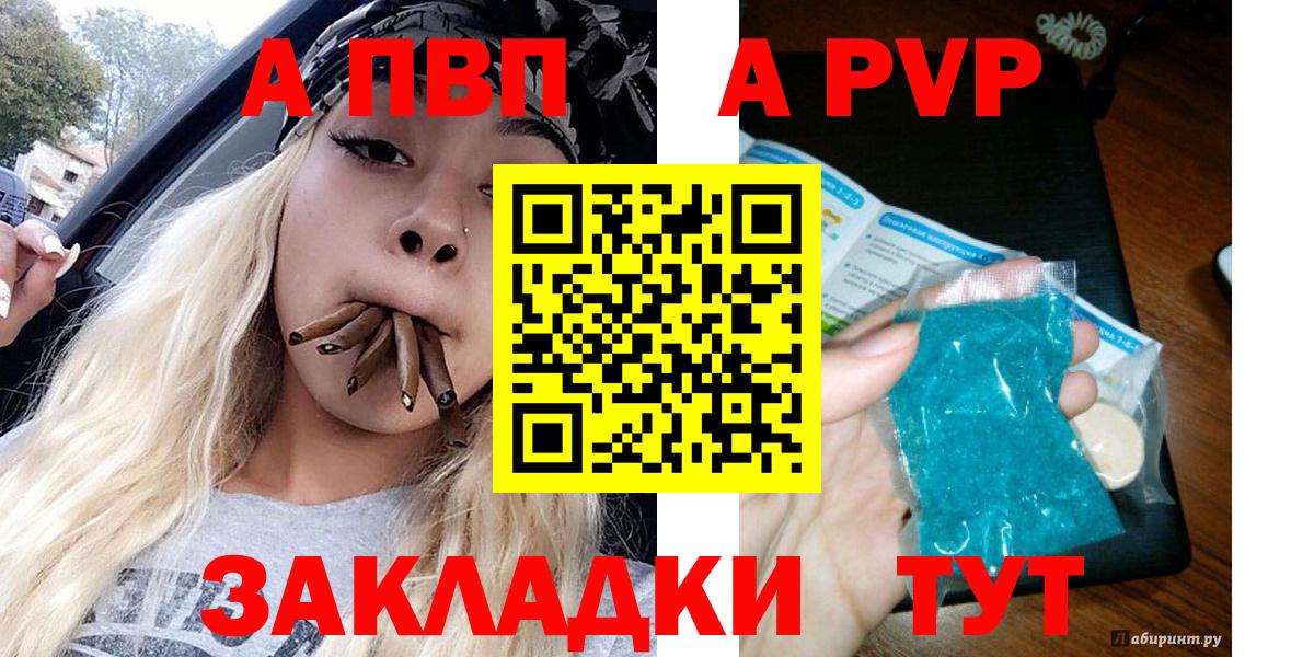 A PVP VHQ Усолье-Сибирское