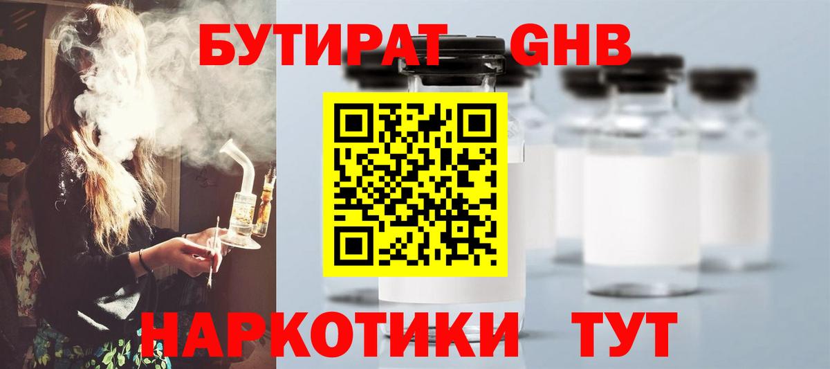 Бутират оксана  Бутират  Усолье-Сибирское  Вход с VPN 