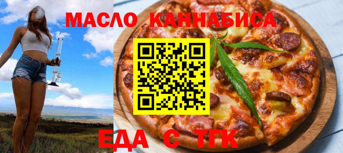 Canna-Cookies марихуана  Вход с VPN  Усолье-Сибирское 