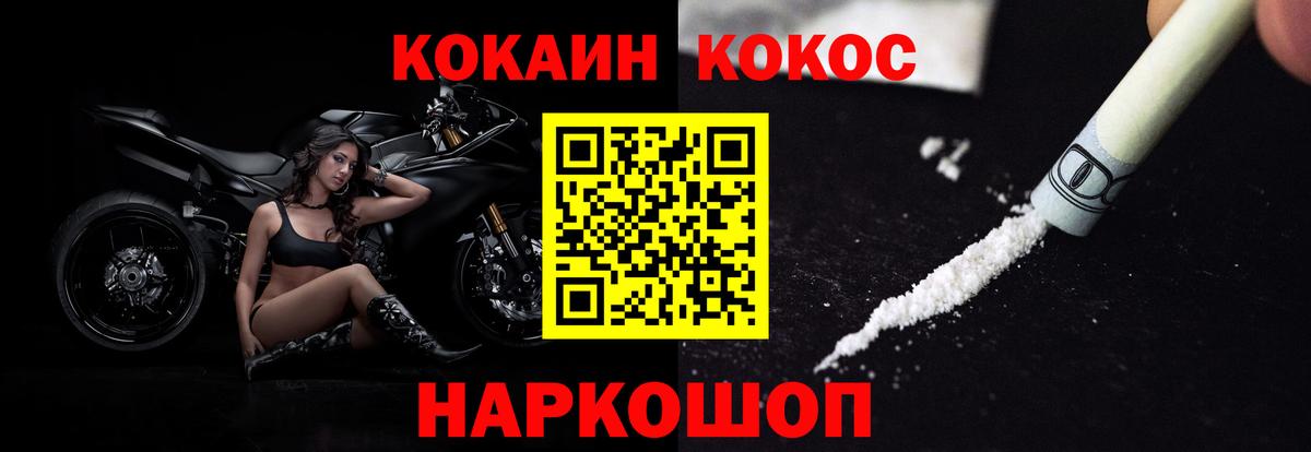 КОКАИН 97% Усолье-Сибирское