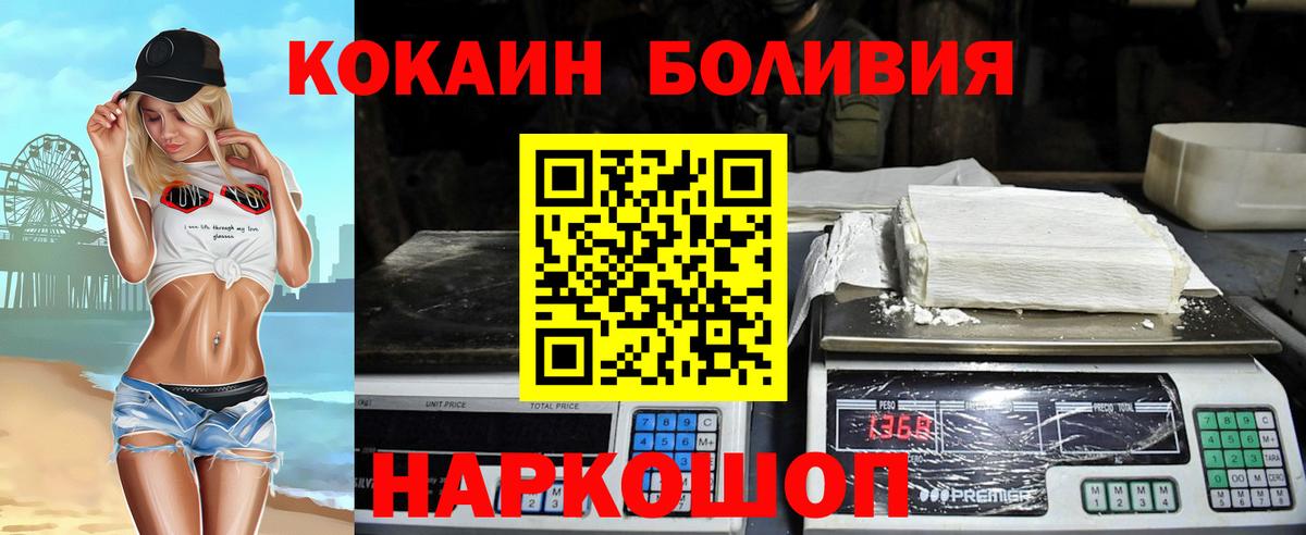 Cocaine Fish Scale  COCAIN Колумбийский  Cocaine  Усолье-Сибирское  Вход с VPN 