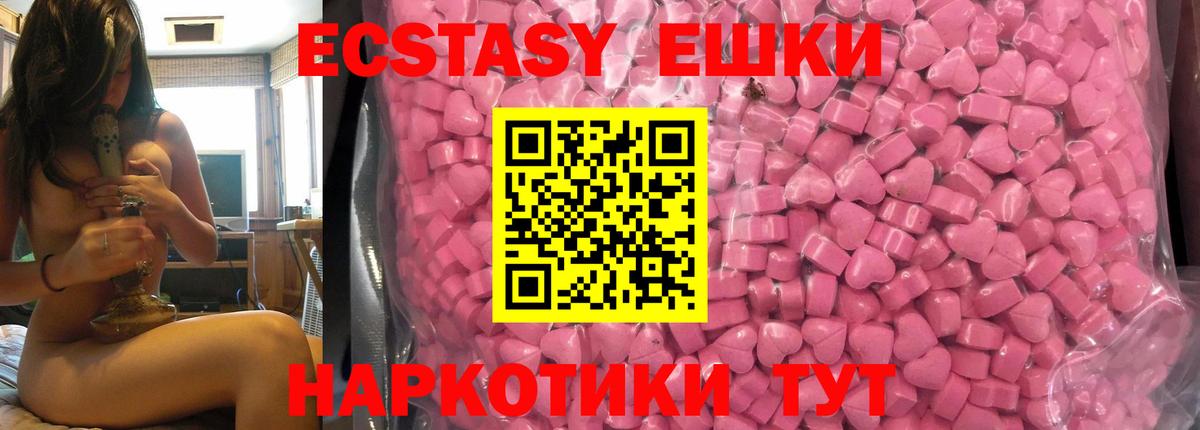 Экстази таблы  Вход с VPN  Ecstasy ешки  Усолье-Сибирское 