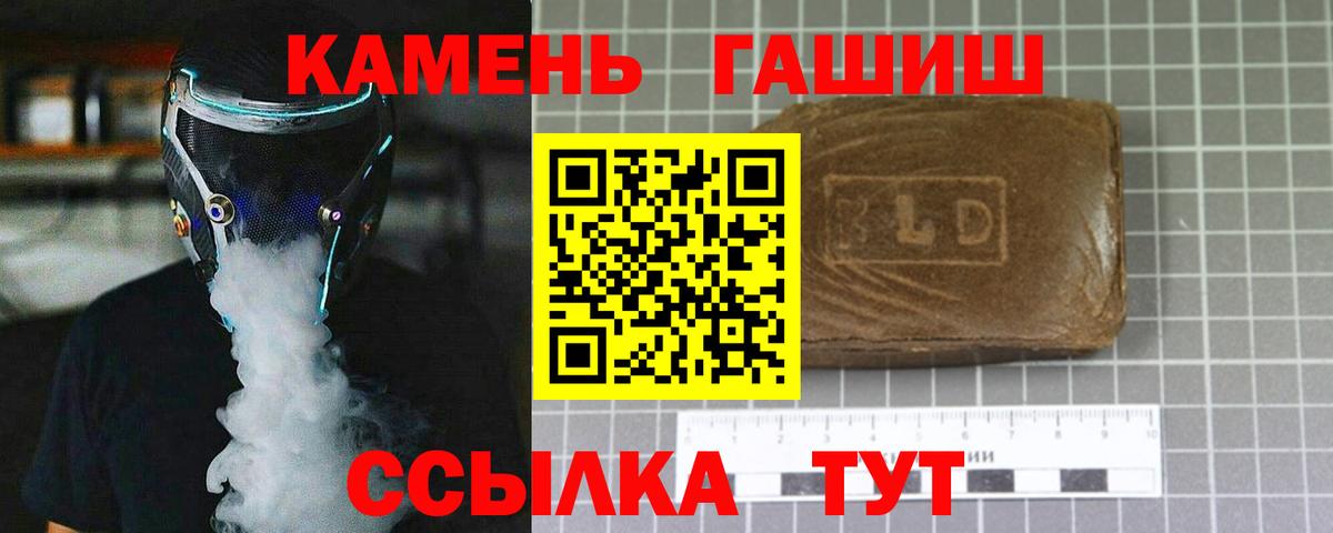 Гашиш 40% ТГК Усолье-Сибирское