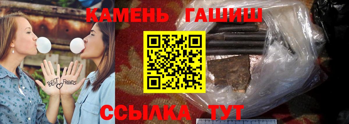 ГАШИШ гарик  Вход с VPN  ГАШ  ГАШ Cannabis  Усолье-Сибирское 