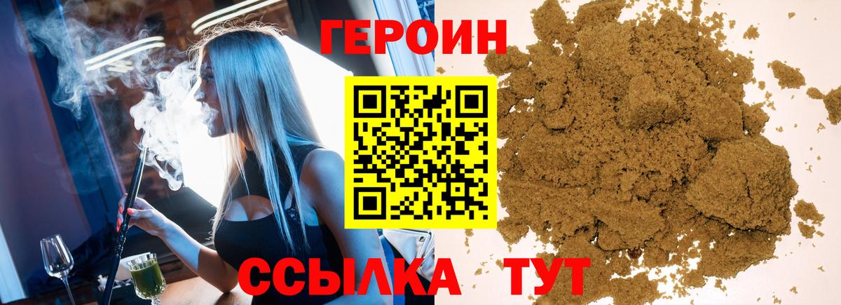 Героин гречка  Вход с VPN  Усолье-Сибирское 