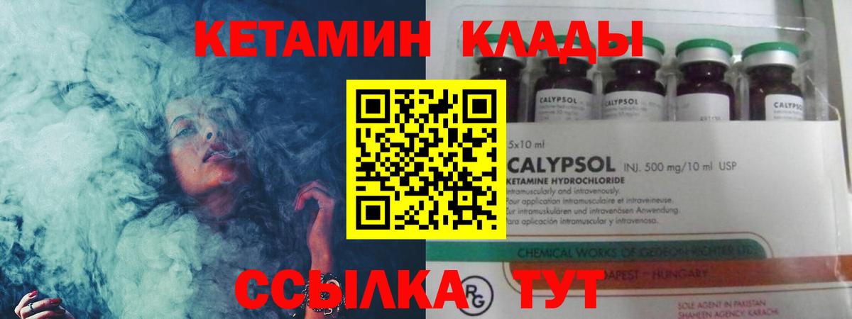 Кетамин VHQ  hydra ТОР  мориарти какой сайт  Усолье-Сибирское  КЕТАМИН ketamine  Вход с VPN 