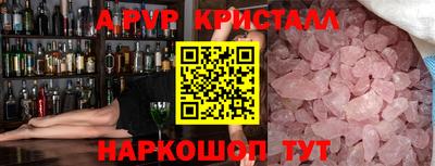 альфа пвп Кунгур