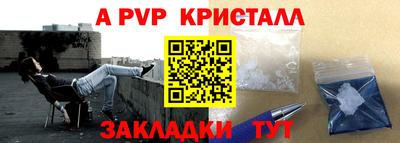 альфа пвп Кунгур