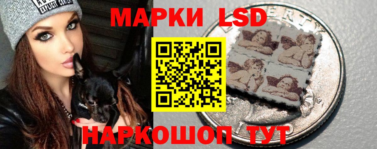 Лсд 25 экстази кислота Усолье-Сибирское