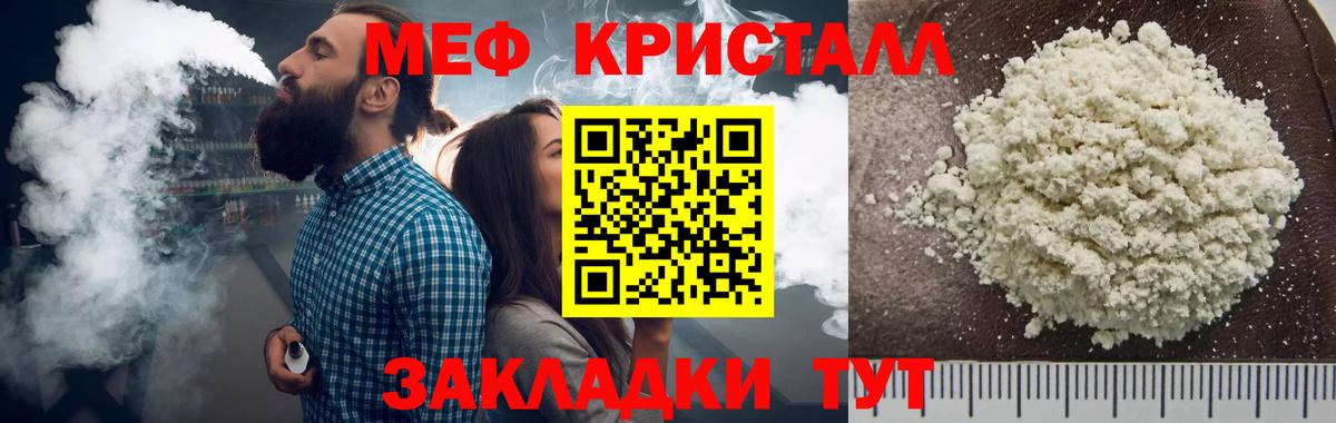 Меф мука Усолье-Сибирское