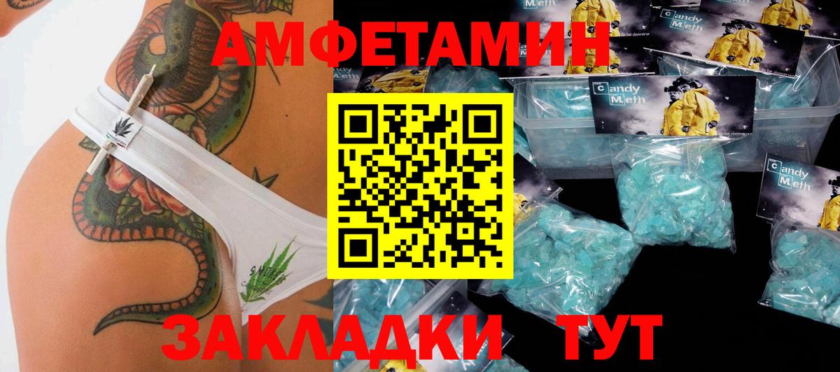 Усолье-Сибирское  Первитин пудра  Вход с VPN  Первитин пудра 