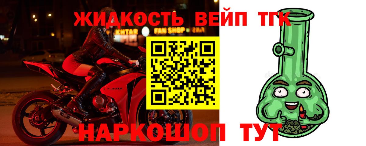 Дистиллят ТГК жижа Усолье-Сибирское